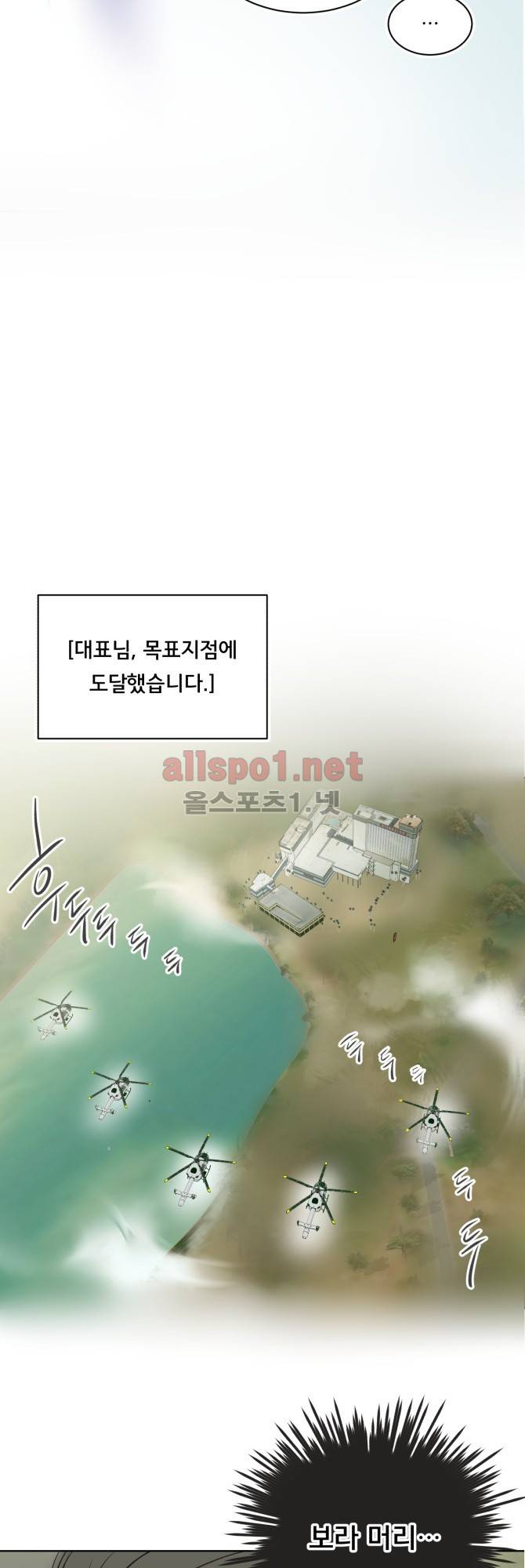 성불시켜주세요 39화 4