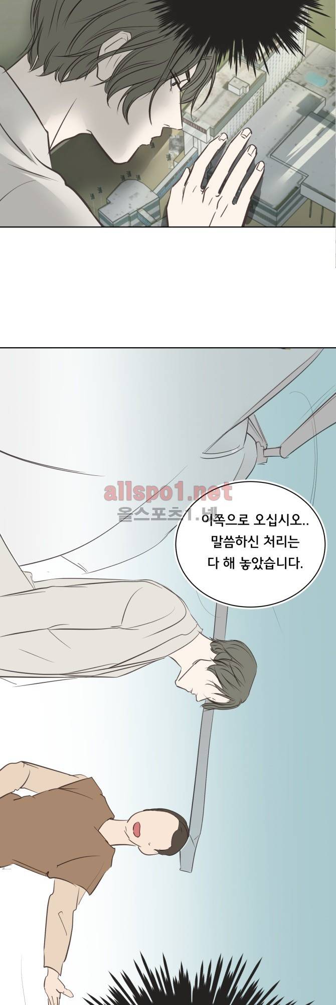 성불시켜주세요 39화 5
