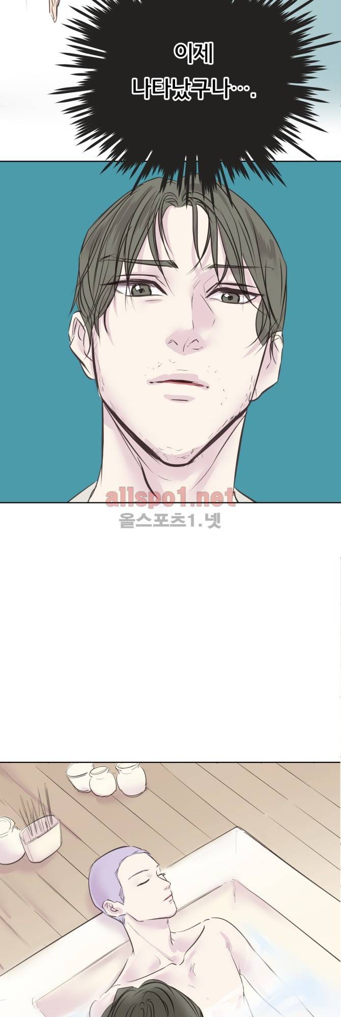 성불시켜주세요 39화 6