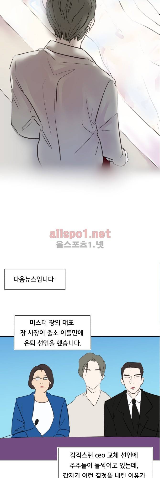 성불시켜주세요 39화 7