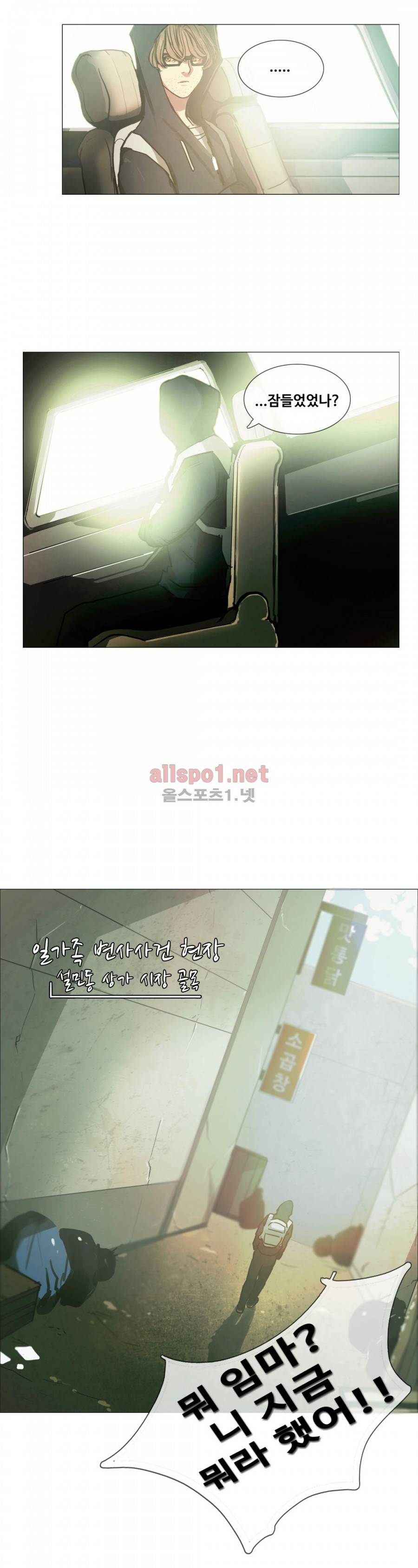 방황하는 신 16화 1