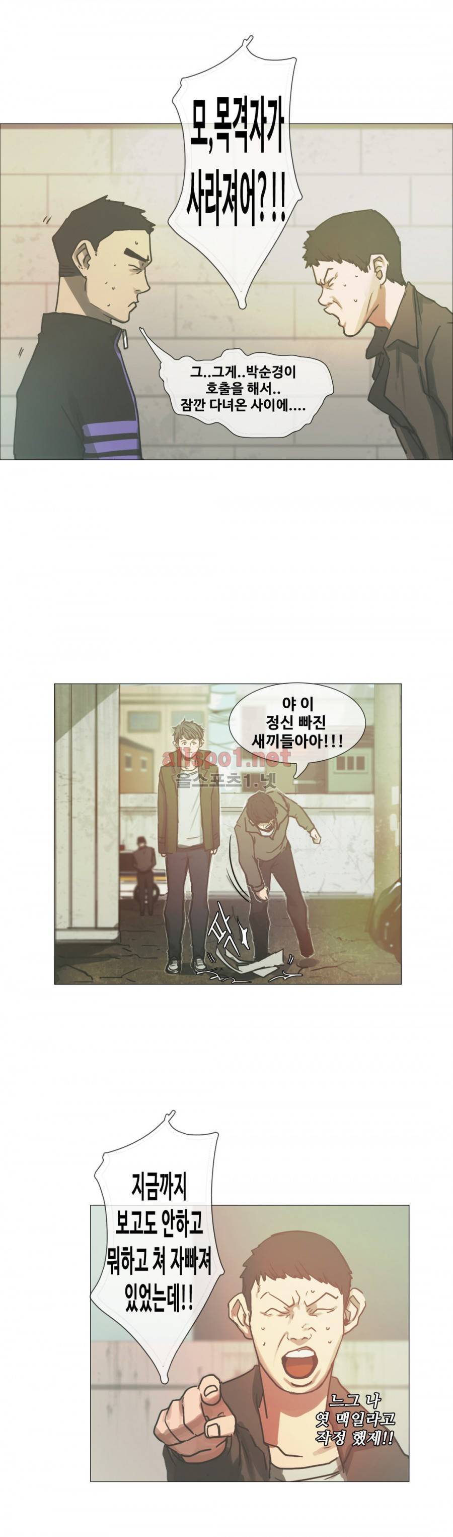 방황하는 신 16화 2