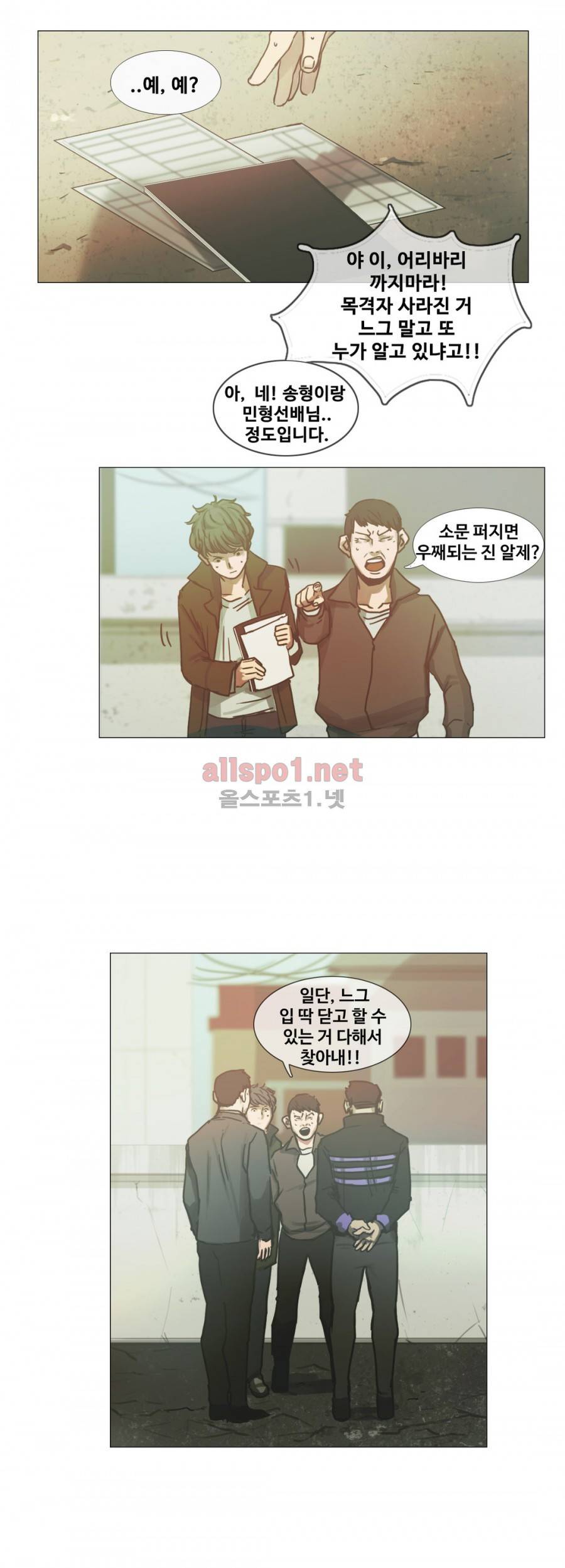 방황하는 신 16화 4