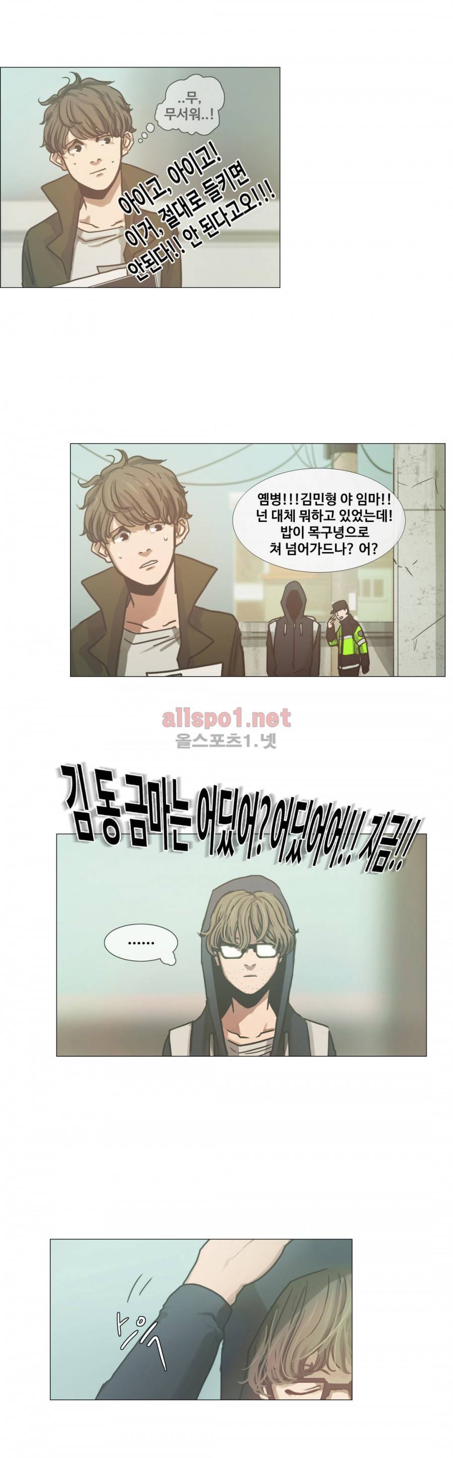 방황하는 신 16화 5