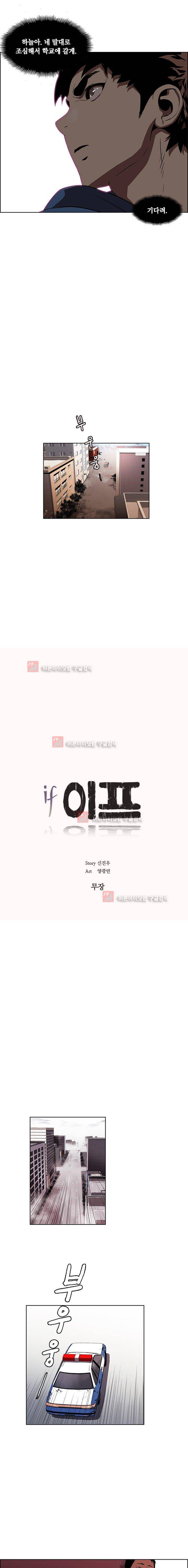 이프 시즌1 15화 - 무시 2