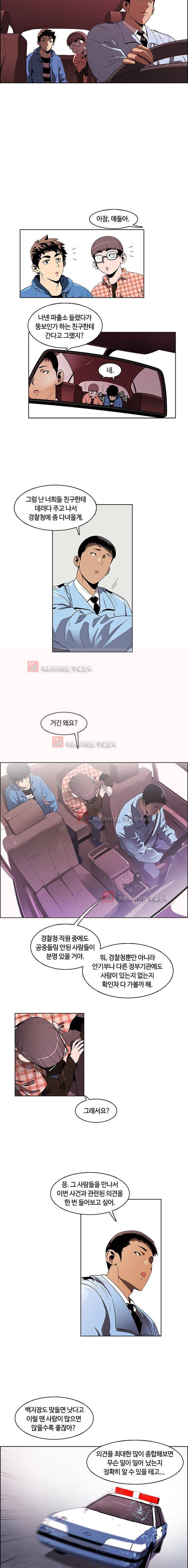 이프 시즌1 15화 - 무시 3
