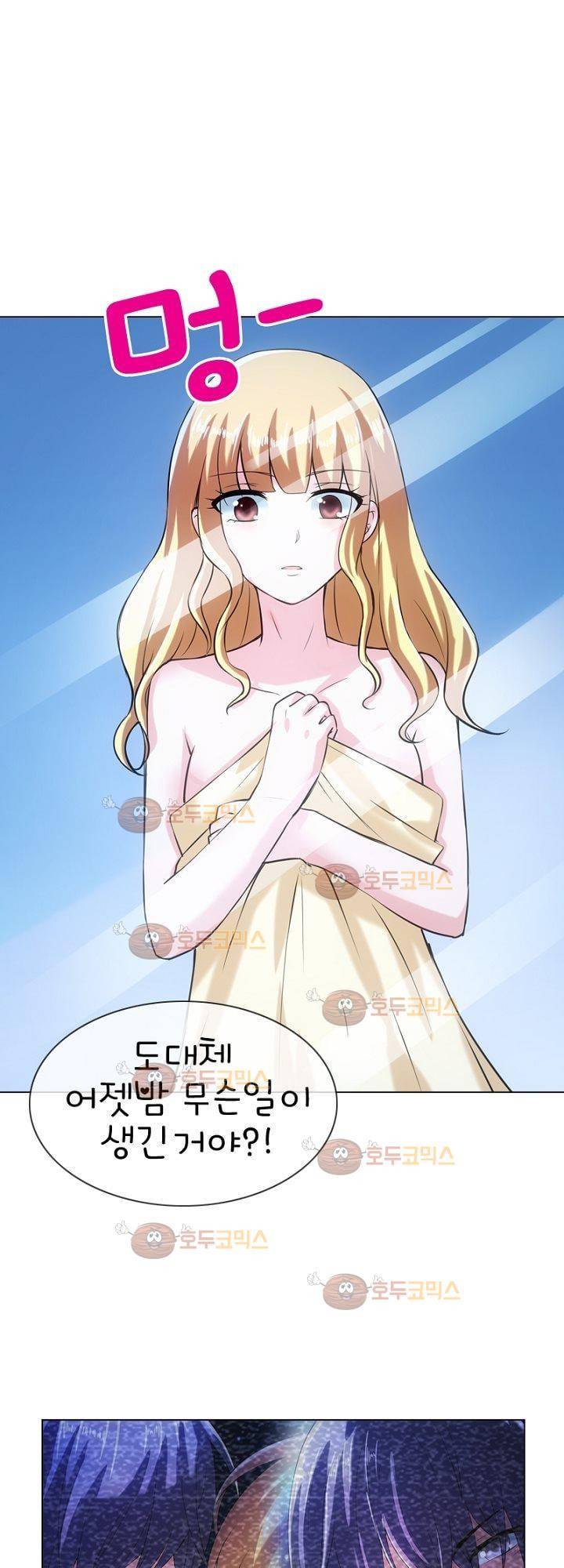 눈 떠보니 네가 왜? 1화 5