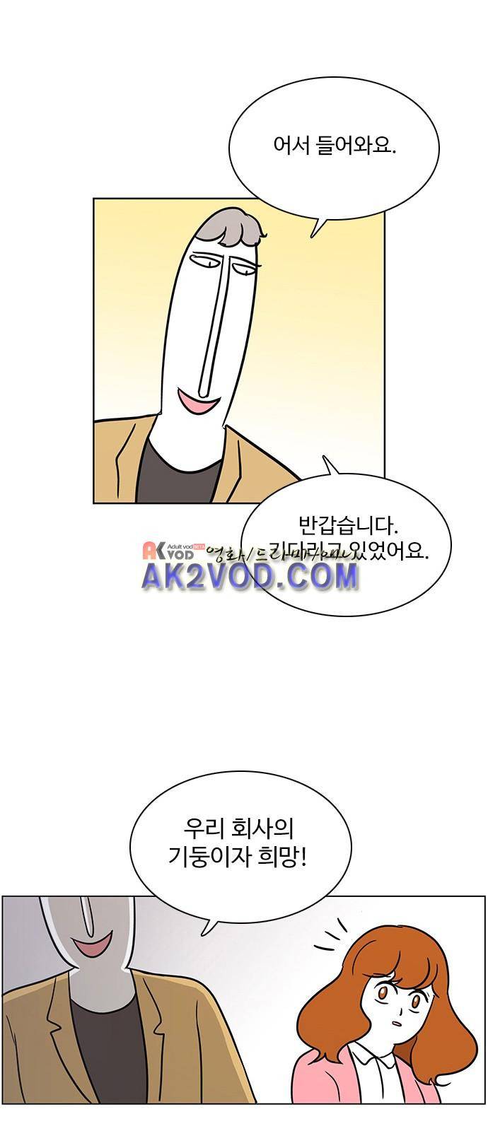 열정호구 65화 - 네가 왜 거기서 나와 2