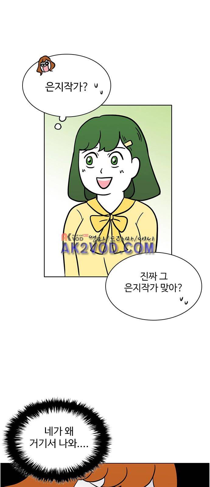 열정호구 65화 - 네가 왜 거기서 나와 6