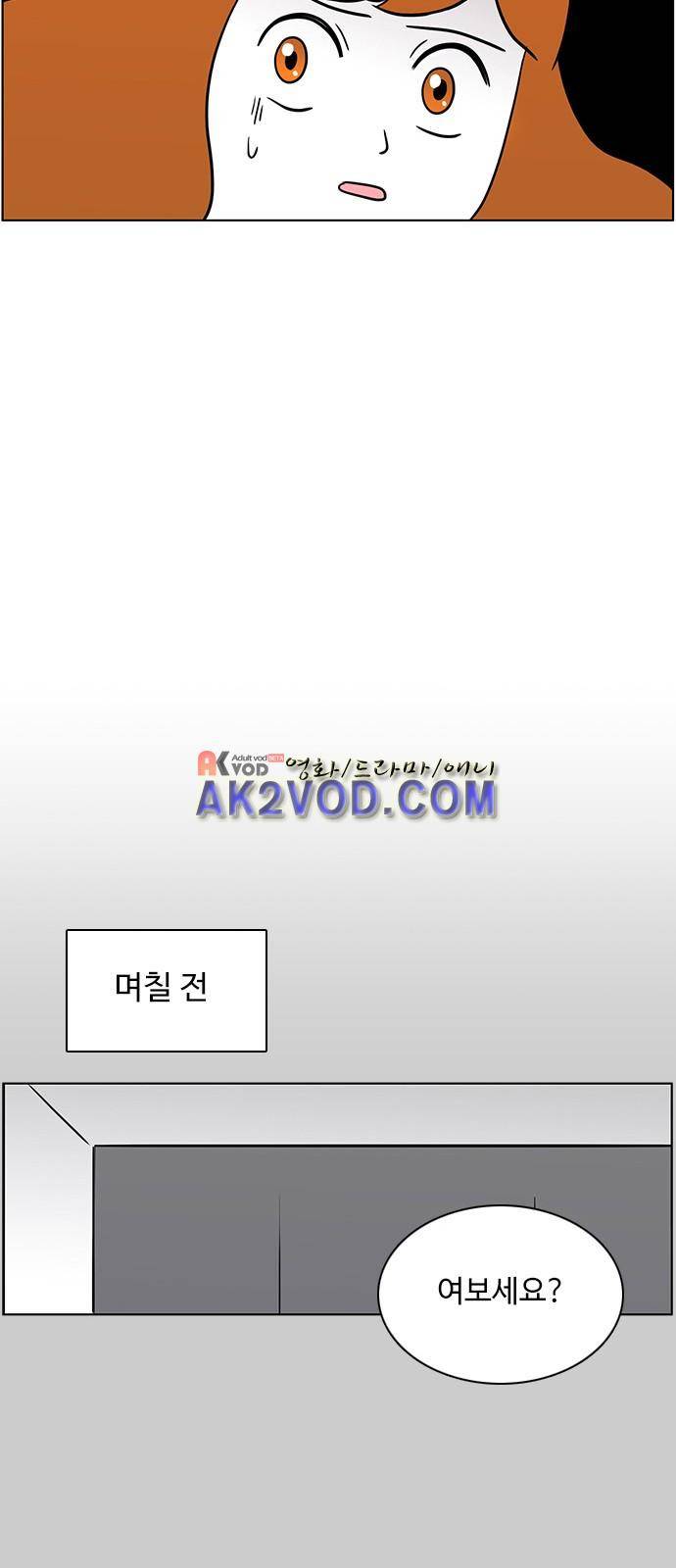 열정호구 65화 - 네가 왜 거기서 나와 7