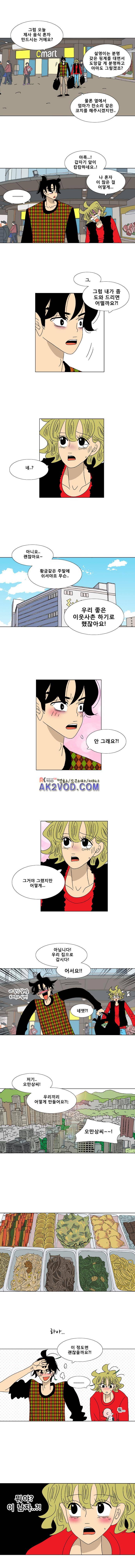 오만상과 편견 42화 2