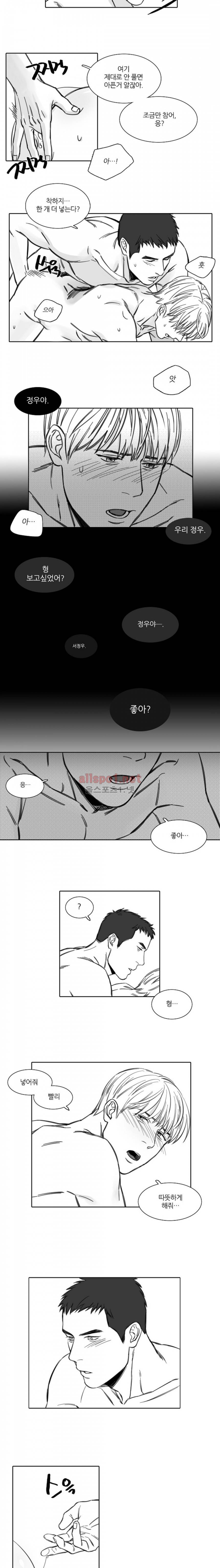 독과 백의 시간 3화 2