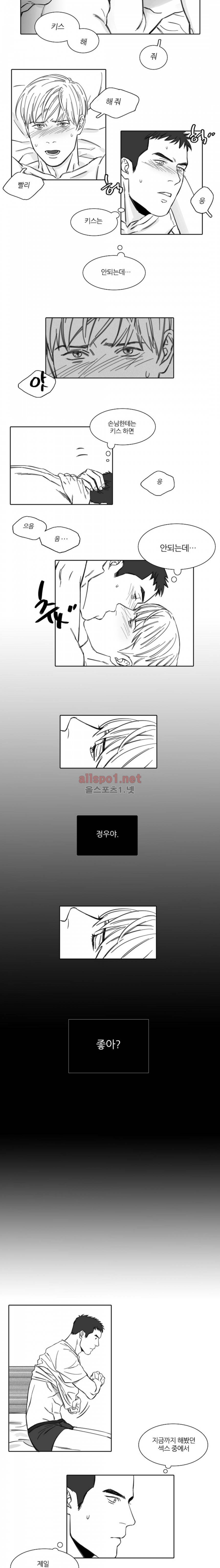 독과 백의 시간 3화 5
