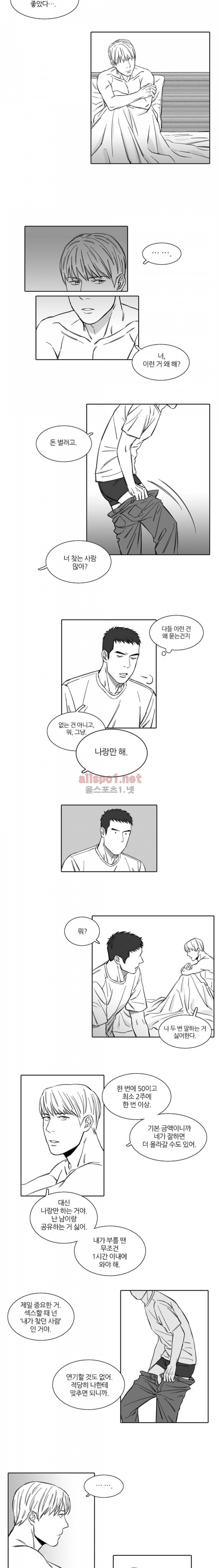 독과 백의 시간 3화 6