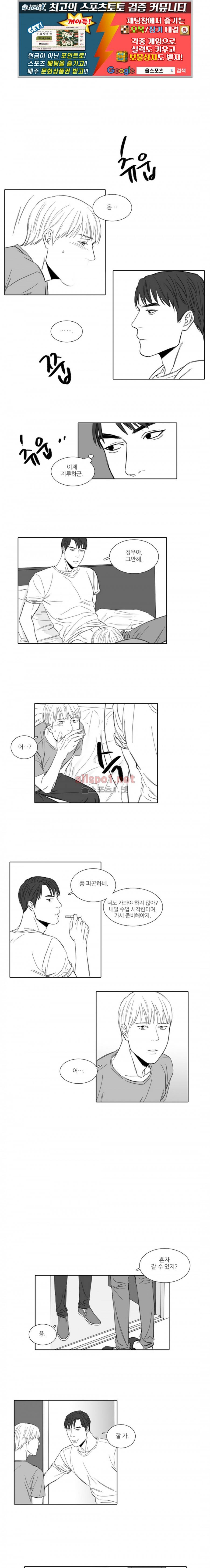 독과 백의 시간 23화 1