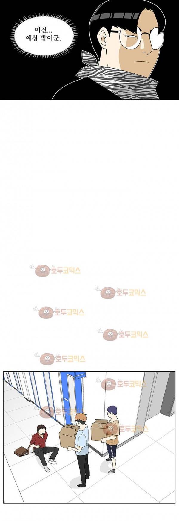 헤어져도 될까요? 32화 4
