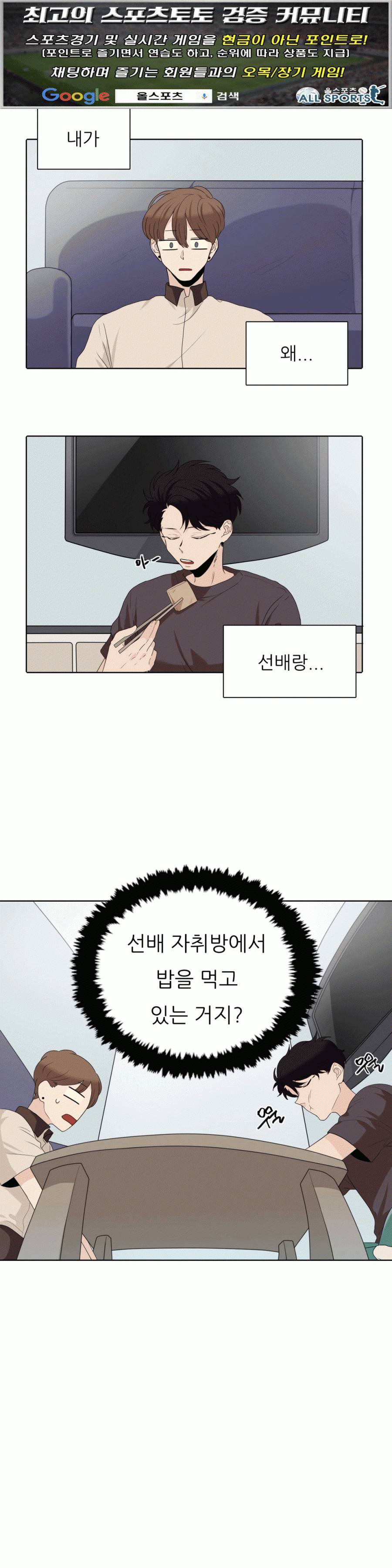 애정보이스 10화 1