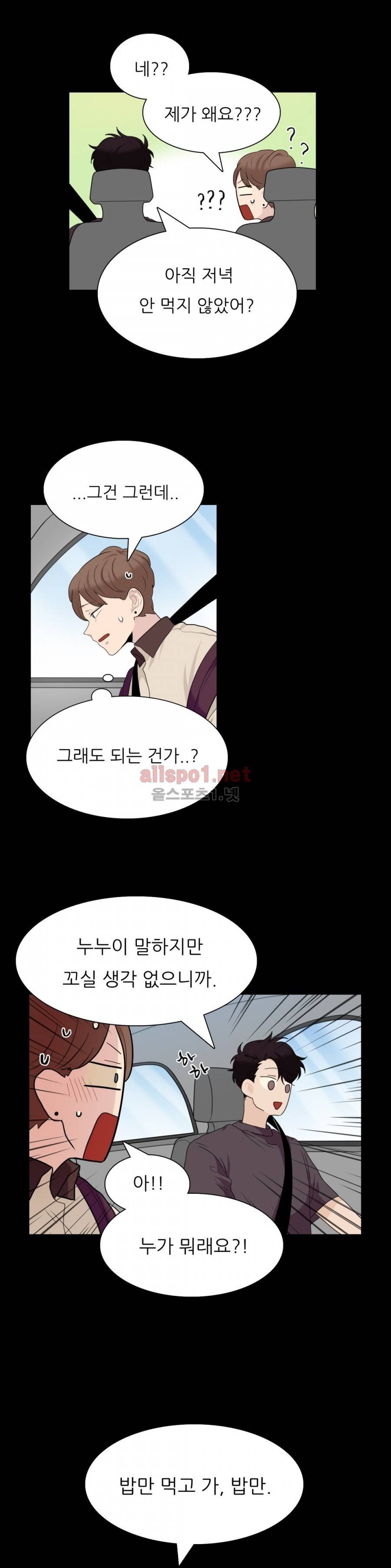 애정보이스 10화 3