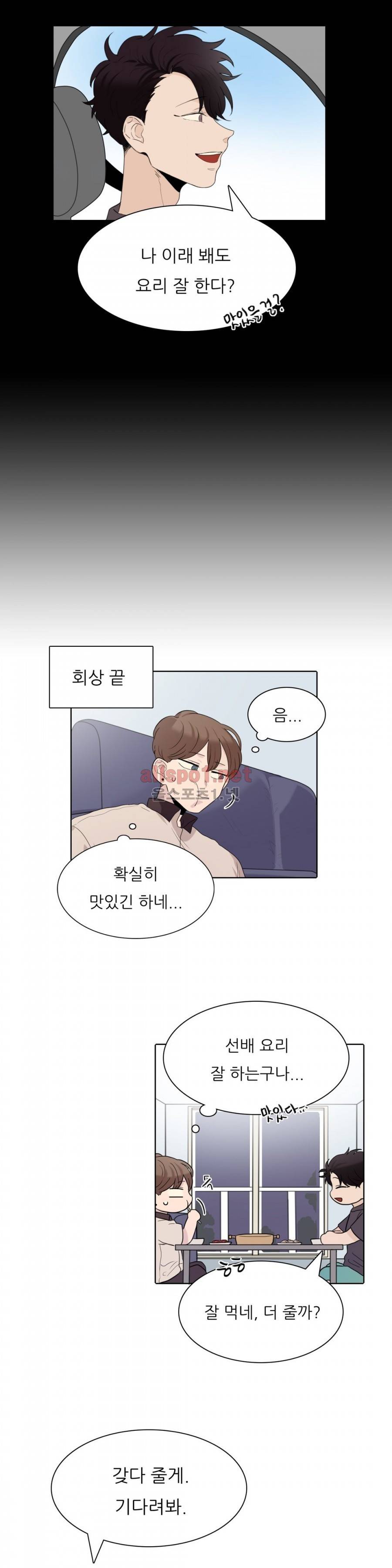 애정보이스 10화 4