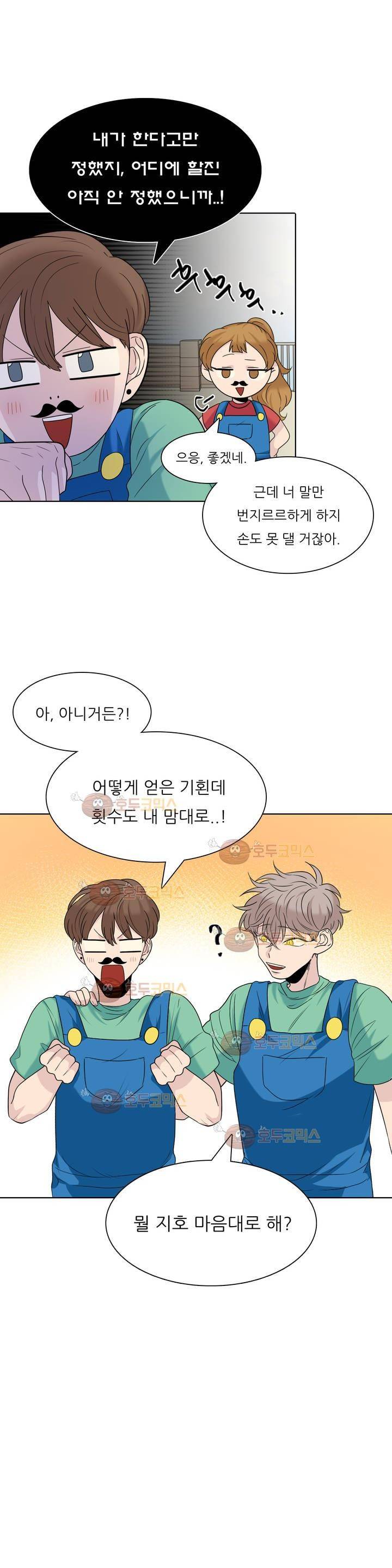 애정보이스 19화 4