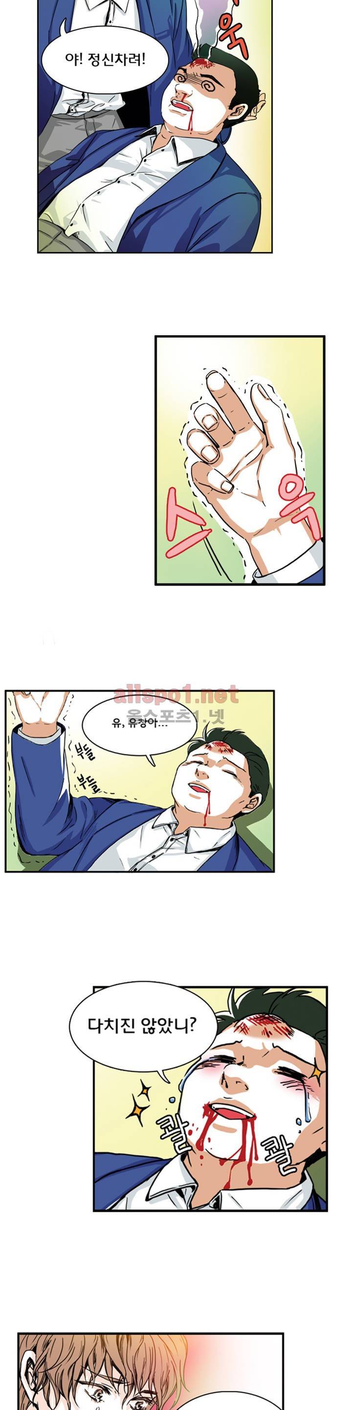 슬기로운 생활 2화 3