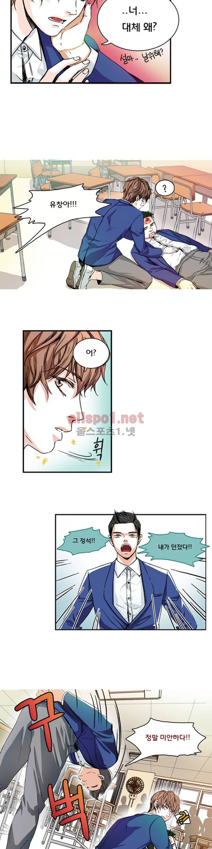 슬기로운 생활 2화 4