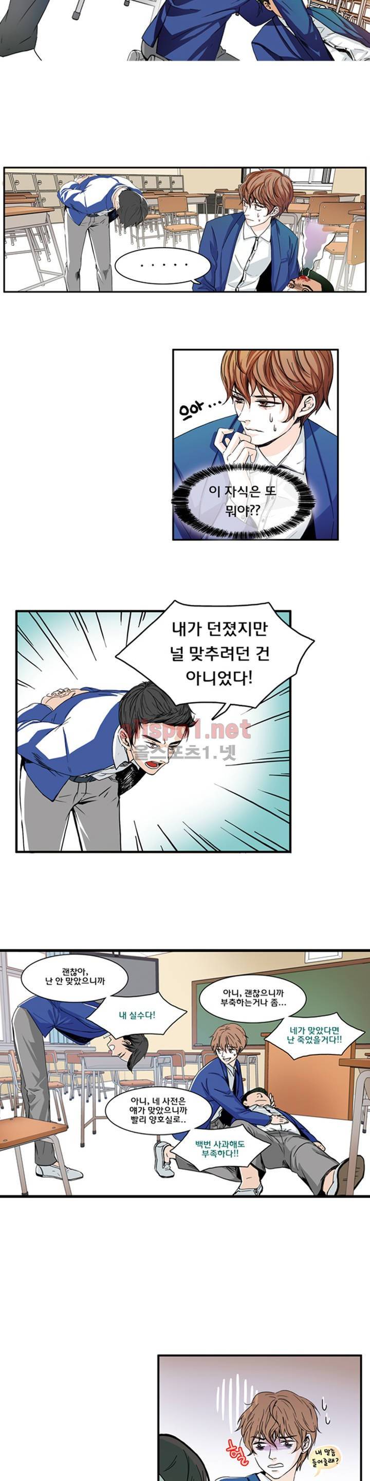 슬기로운 생활 2화 5