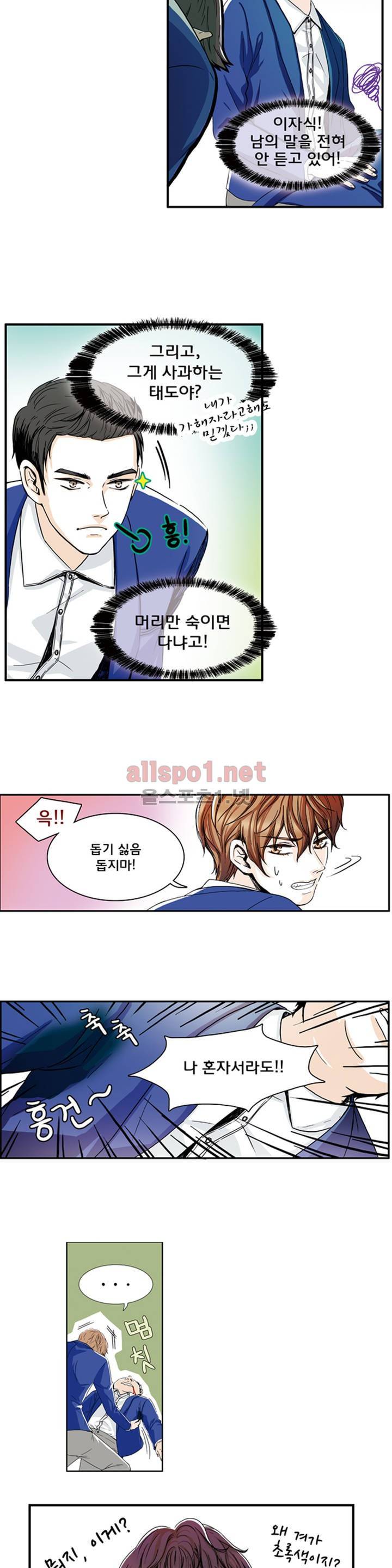 슬기로운 생활 2화 6