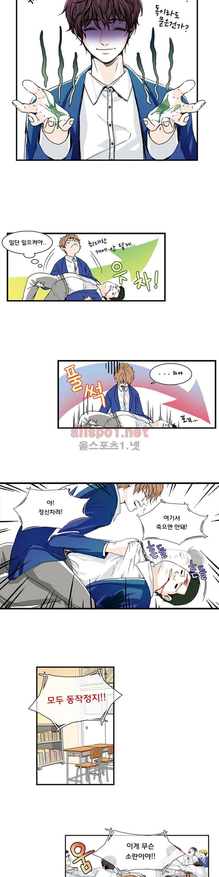 슬기로운 생활 2화 7