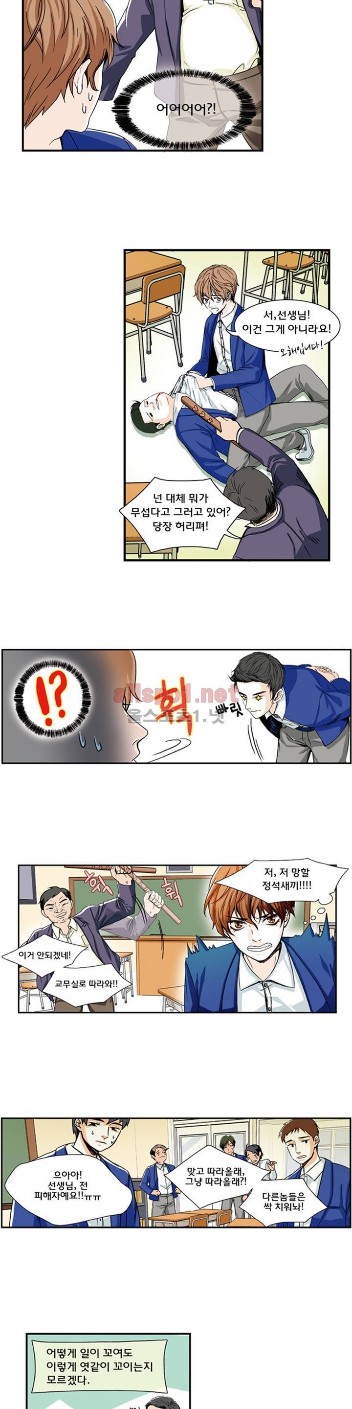 슬기로운 생활 2화 9