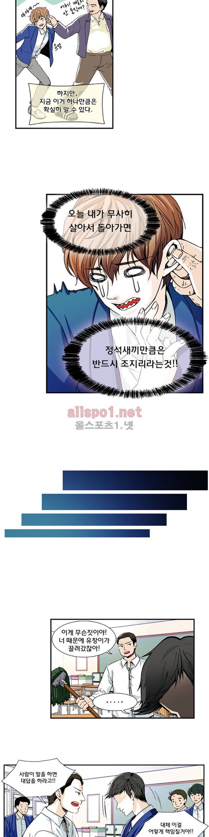 슬기로운 생활 2화 10