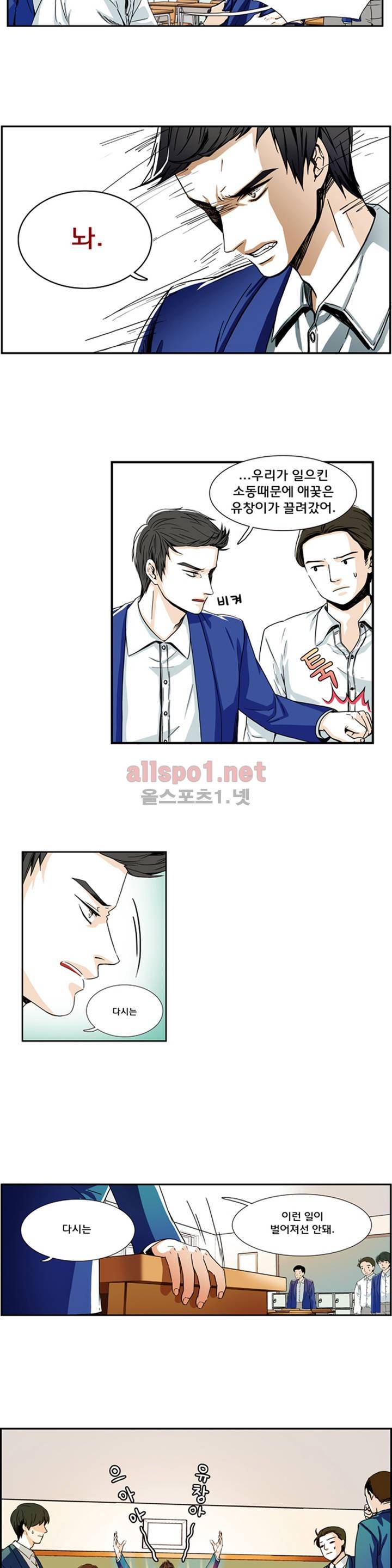 슬기로운 생활 2화 11
