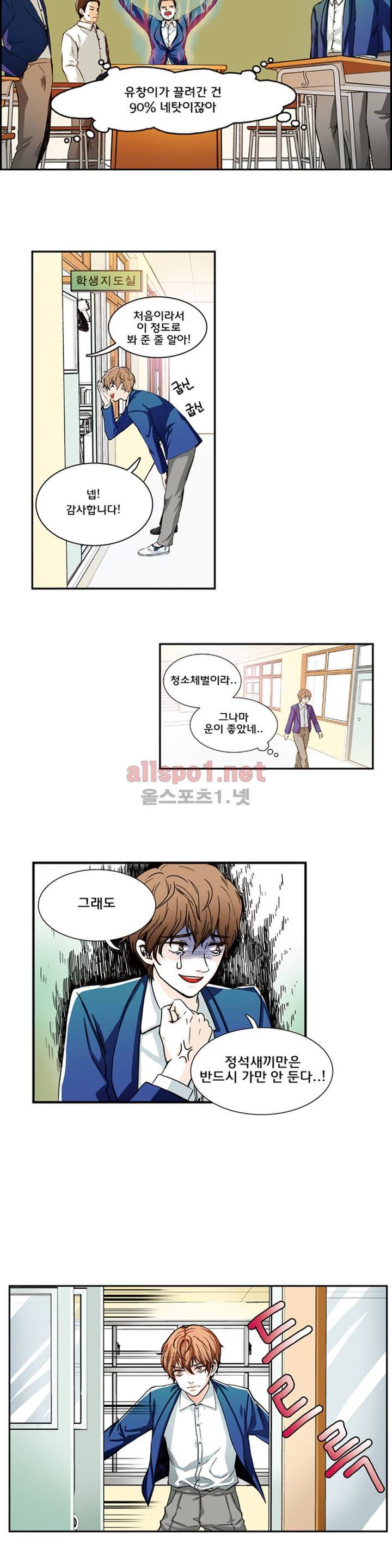 슬기로운 생활 2화 12