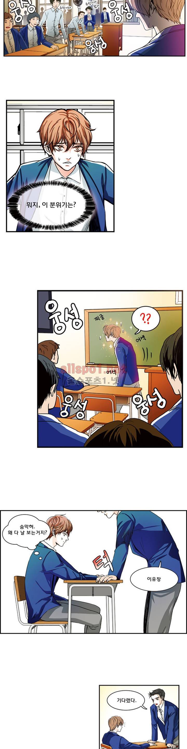 슬기로운 생활 2화 13