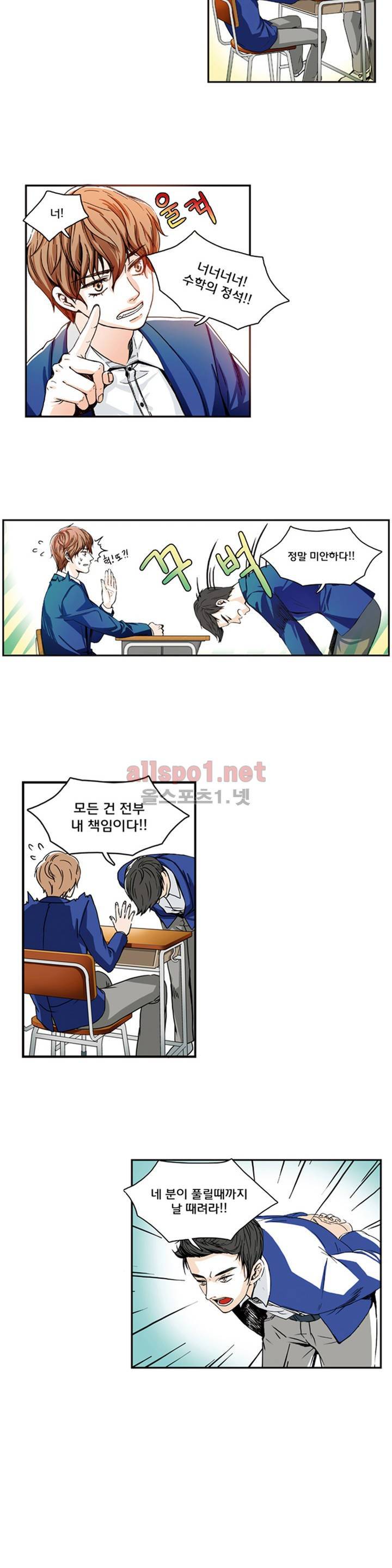 슬기로운 생활 2화 14