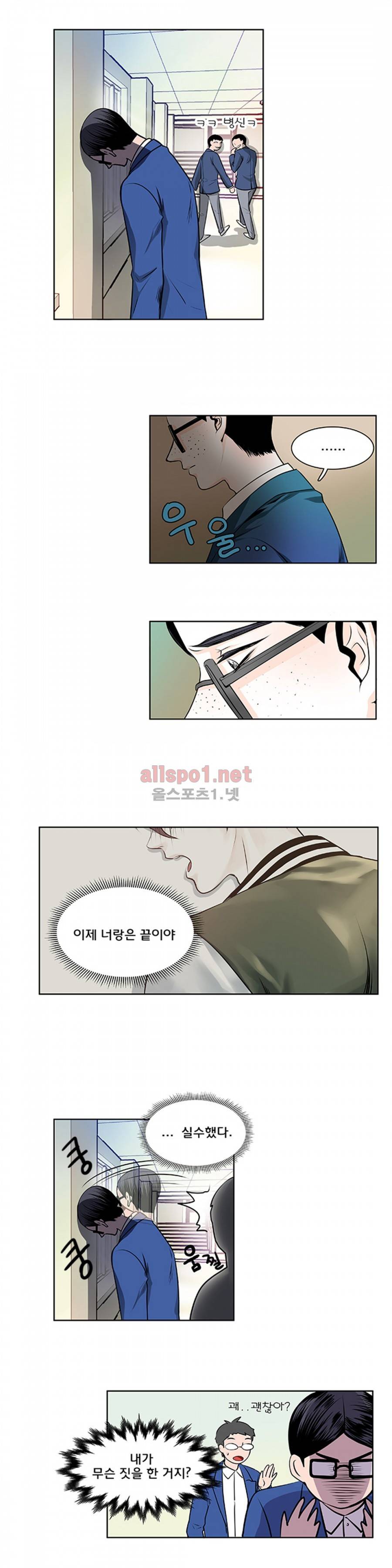 슬기로운 생활 12화 3