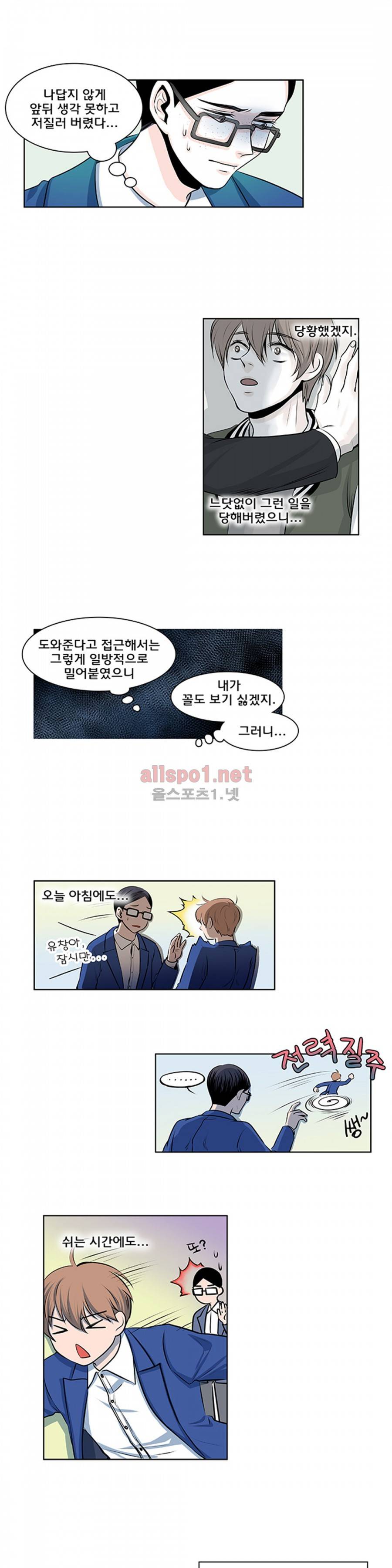 슬기로운 생활 12화 4