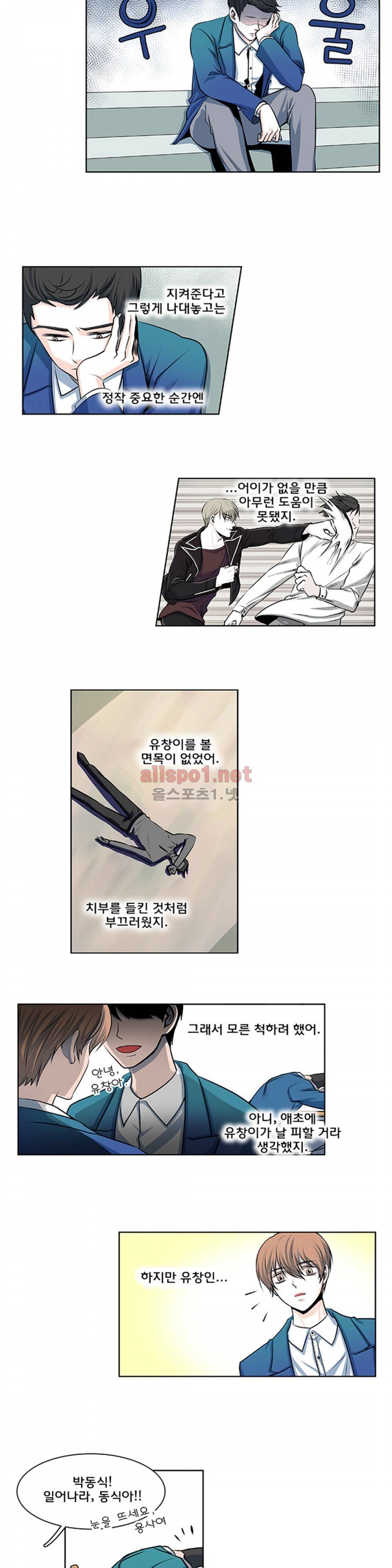 슬기로운 생활 12화 6