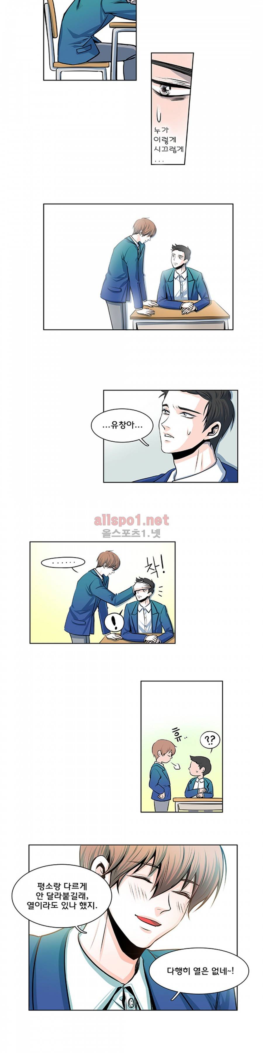 슬기로운 생활 12화 7
