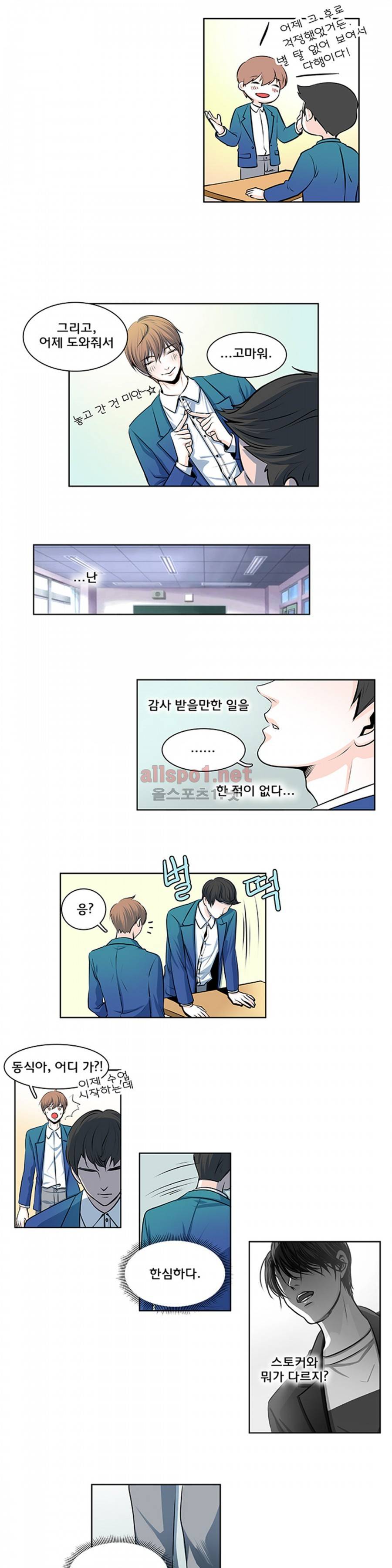 슬기로운 생활 12화 8