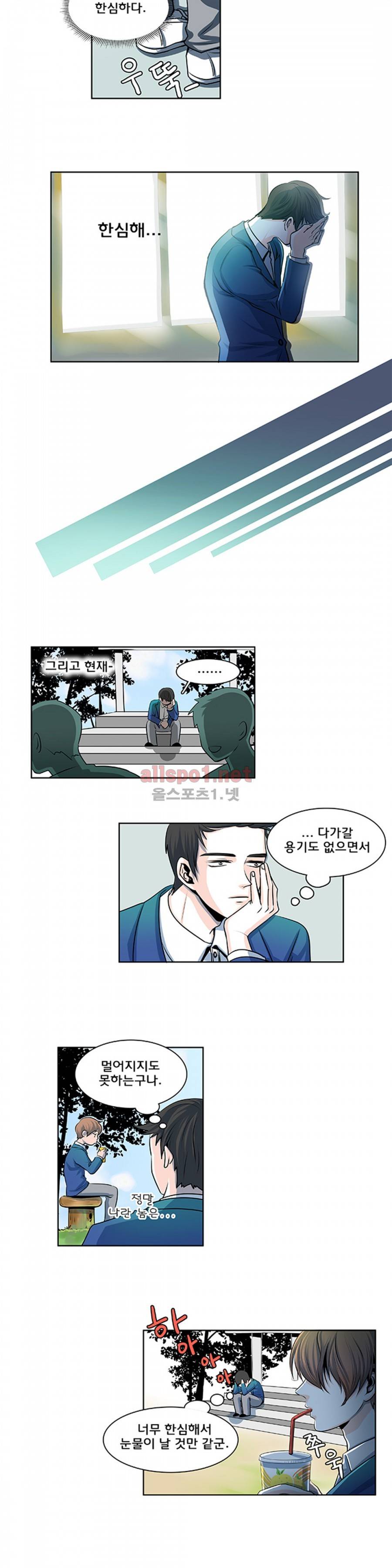 슬기로운 생활 12화 9