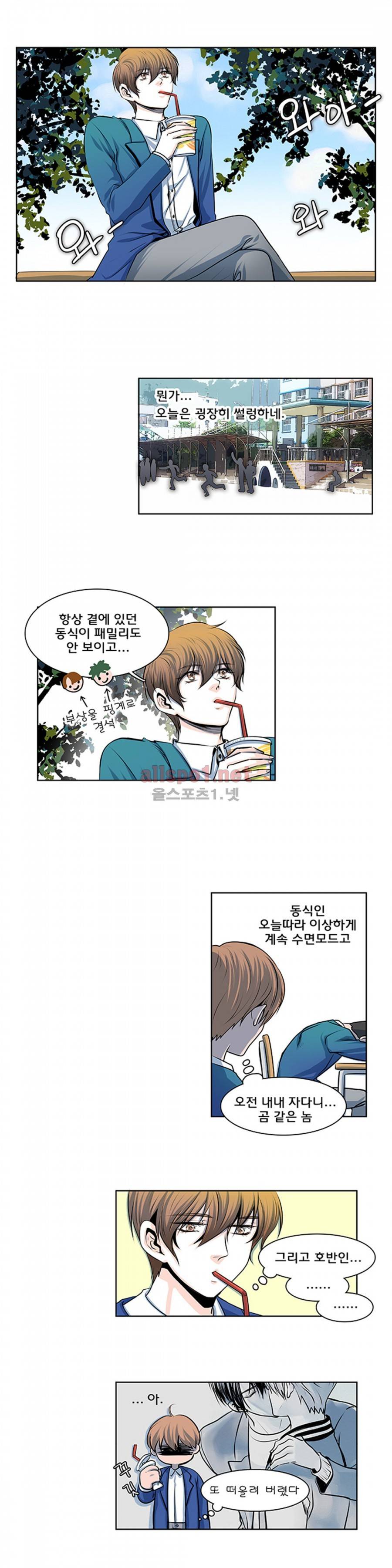 슬기로운 생활 12화 10