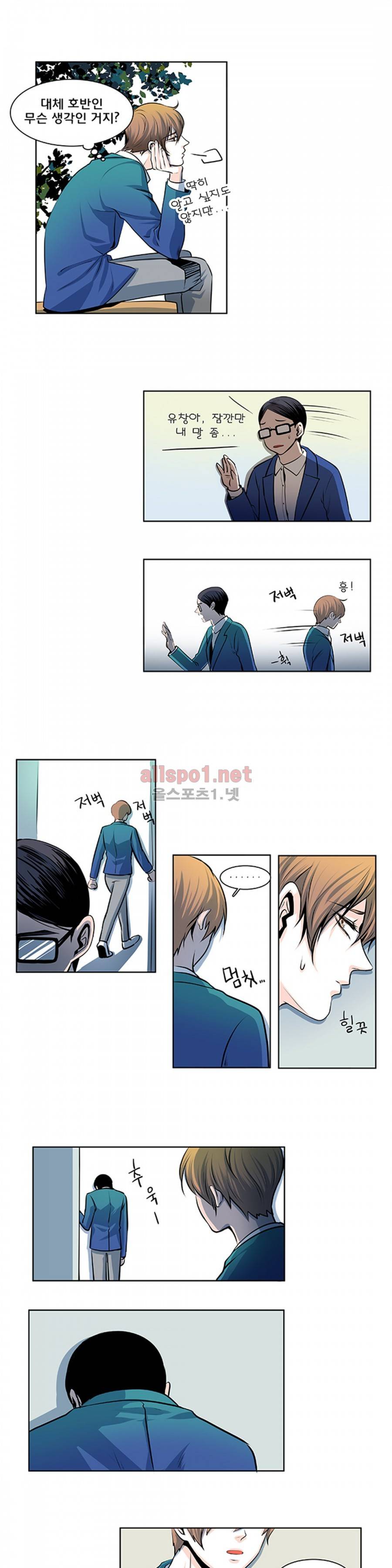 슬기로운 생활 12화 11