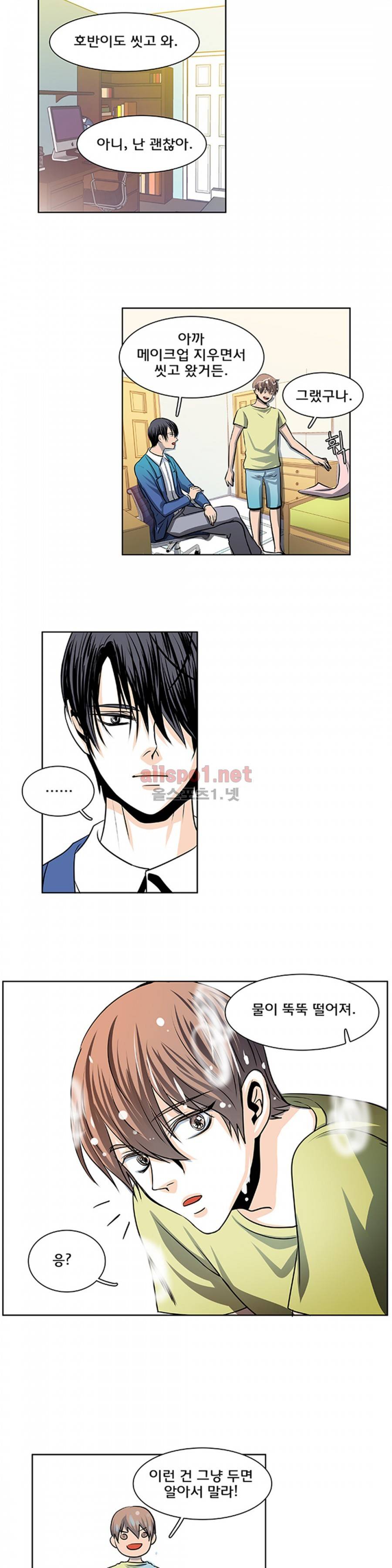 슬기로운 생활 21화 8