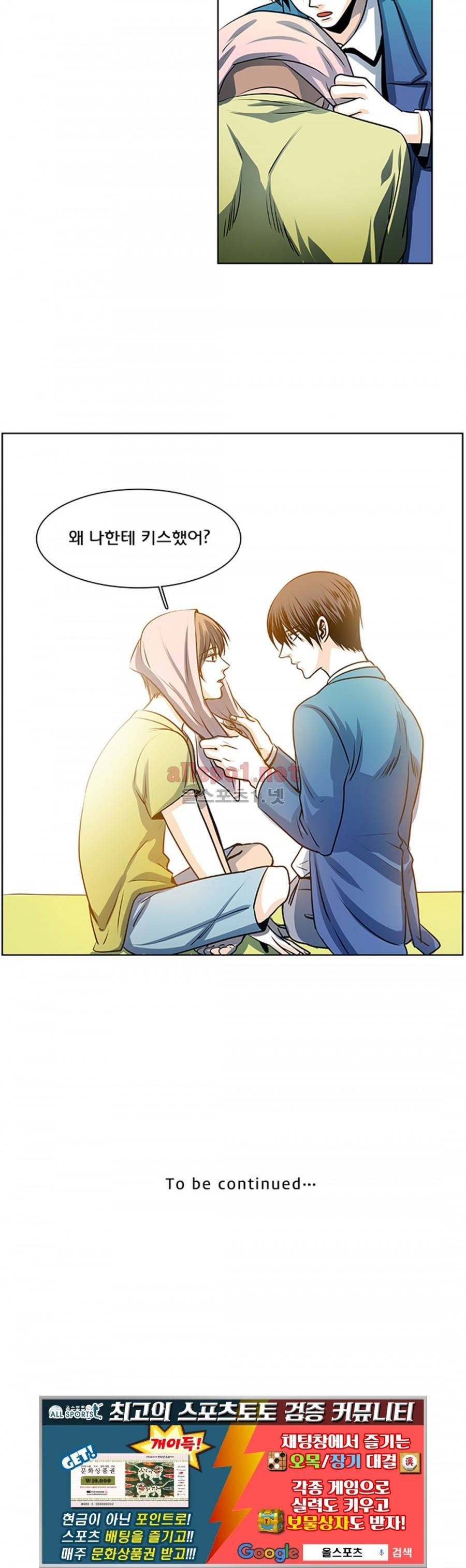 슬기로운 생활 21화 10