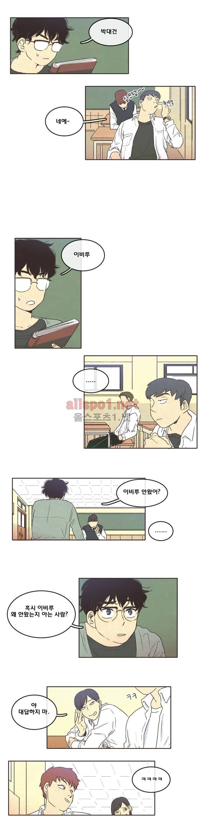 그놈학 개론 5화 2