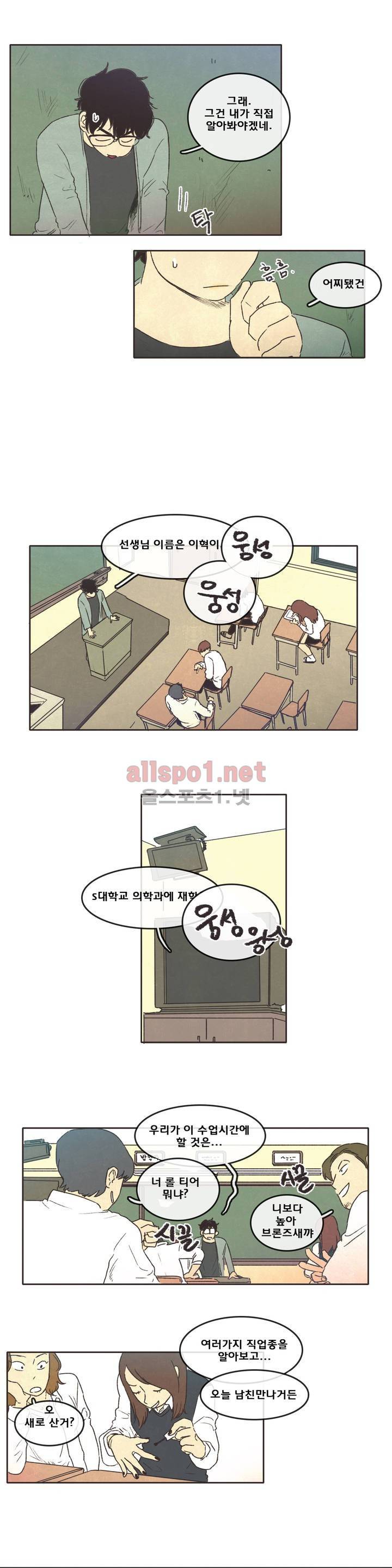 그놈학 개론 5화 3