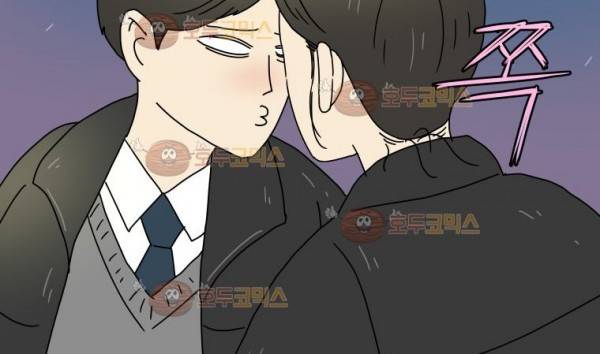 귀신이면 어때 13화 - 욕망의 가위 6