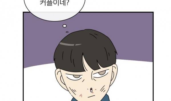 귀신이면 어때 13화 - 욕망의 가위 8