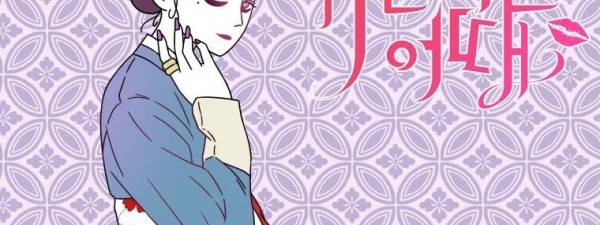 귀신이면 어때 13화 - 욕망의 가위 21